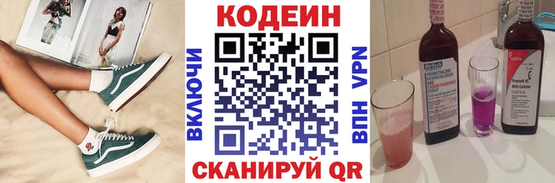 Купить где  Протвино  Кодеиновый сироп Lean напиток Lean (лин) 