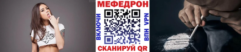 Мефедрон мяу мяу  Купить  Протвино 
